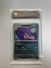 2025 Pokémon CHN Gengar 0302/07 CBB3C TOC Graded 8.5 NM-MT+ TCG Card VB16
