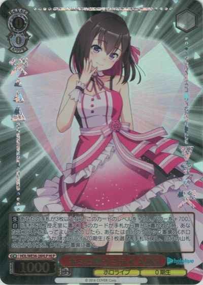 うさあん Weiss Schwarz HOL/WE36-28HLP AZKi Wish for a Future with You