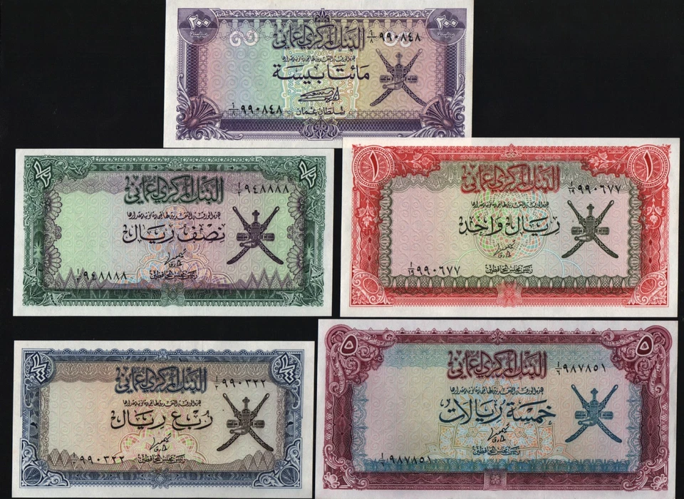OMAN 100 200 ¼ ½ 1 5 10 20 50 RIALS Set 13 14 15 16 17 18 19 20 21 1977 UNC NOTE - Image 2 of 2
