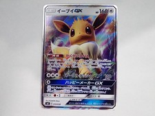 Eevee GX #19 Prices | Pokemon Japanese sm1 | Pokemon Cards