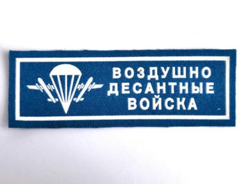 Russland UDSSR,  Abzeichen Fallschirmjäger - Bild 1 von 2