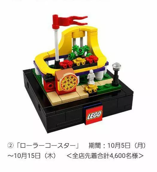 Lego roller coaster not for sale Limited edition JAPAN eBay