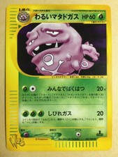Dark Weezing 2001 Pokemon Card Web 1st ED Japanese 021/048 NM-