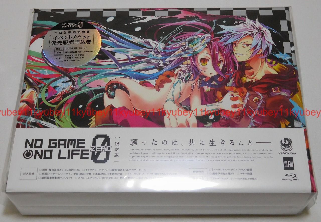 No Game No Life Zero Blu-ray