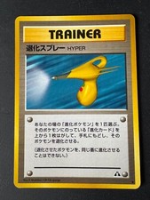 Hyper Devolution Spray Japanese Pokémon Trainer Card  Neo Discovery