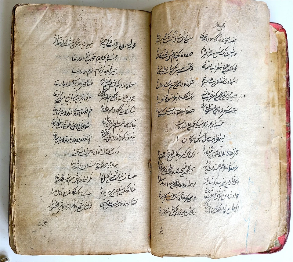 1859 ARABIC MANUSCRIPT antique ISLAMIC POETRY Mirza Abdul-Qadir Bedil IRFAN - Image 4 of 4