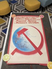 SOVIET Propaganda COMMUNISM ORIGINAL USSR POSTER Sickle On Earth 1979
