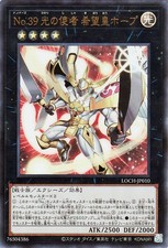 Yugioh LOCH-JP010 Numero 39: Utopia l'Inviato della Luce Ultra Rara Giappones...