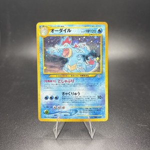 Feraligatr 160 | eBay Feraligatr 160 | eBay