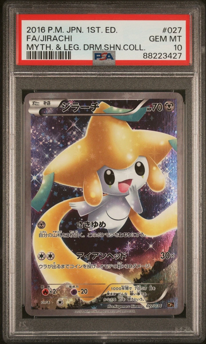 Cp5: Mythical & Legendary Dream Shine Collection Pokémon TCG Cards