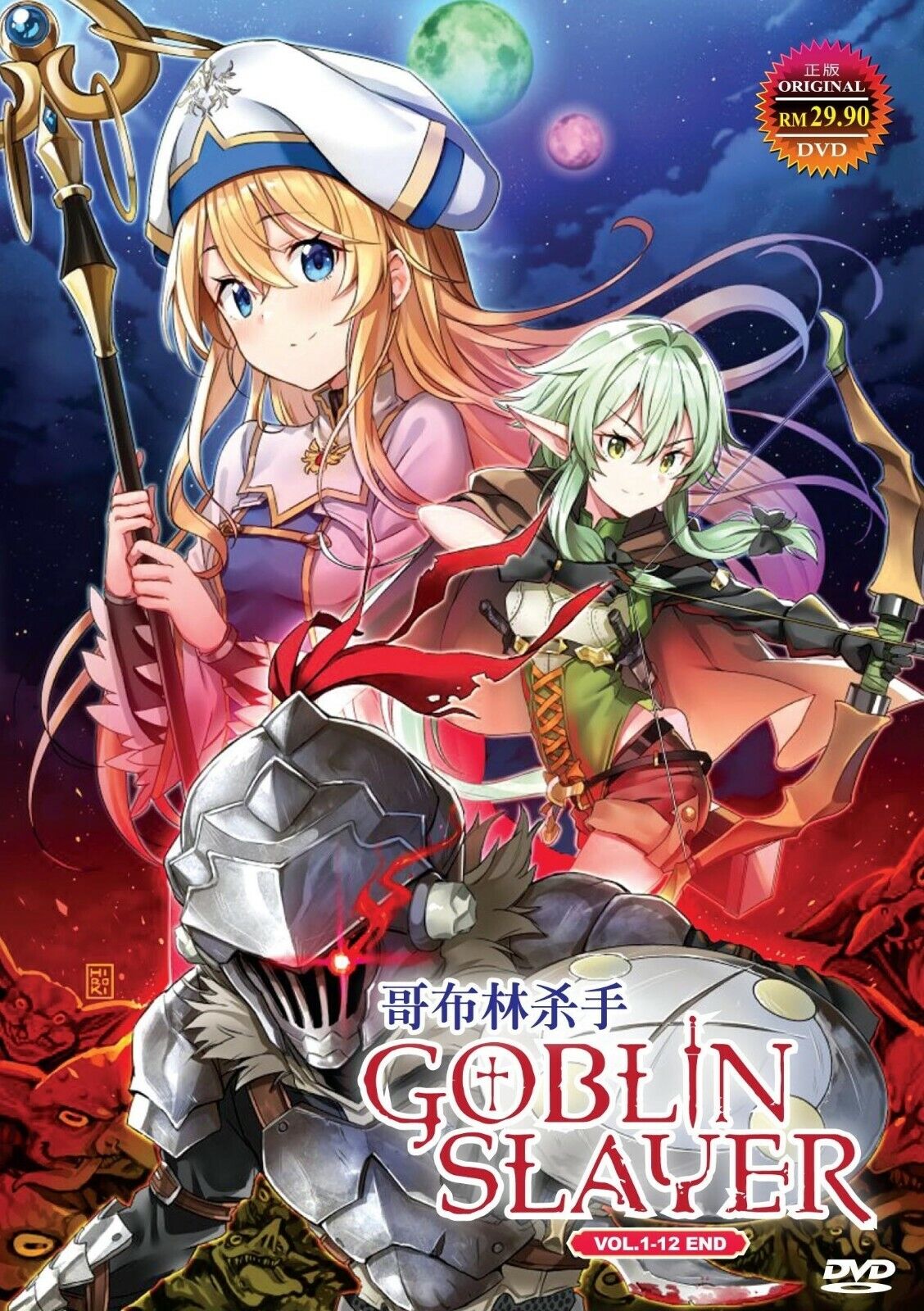 Watch Goblin Slayer - Uncut