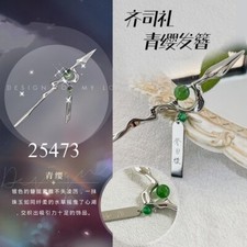 Chinese anime Love of Light And Night Qi Si Li Hairpin Gift