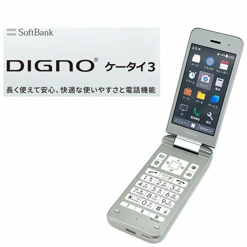 KYOCERA DIGNO Mobile 3 902KC SIM Uulocked