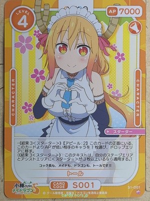 kobayashiです Miss Kobayashi's Dragon Maid: Burst Forth! LIMITED EDITION