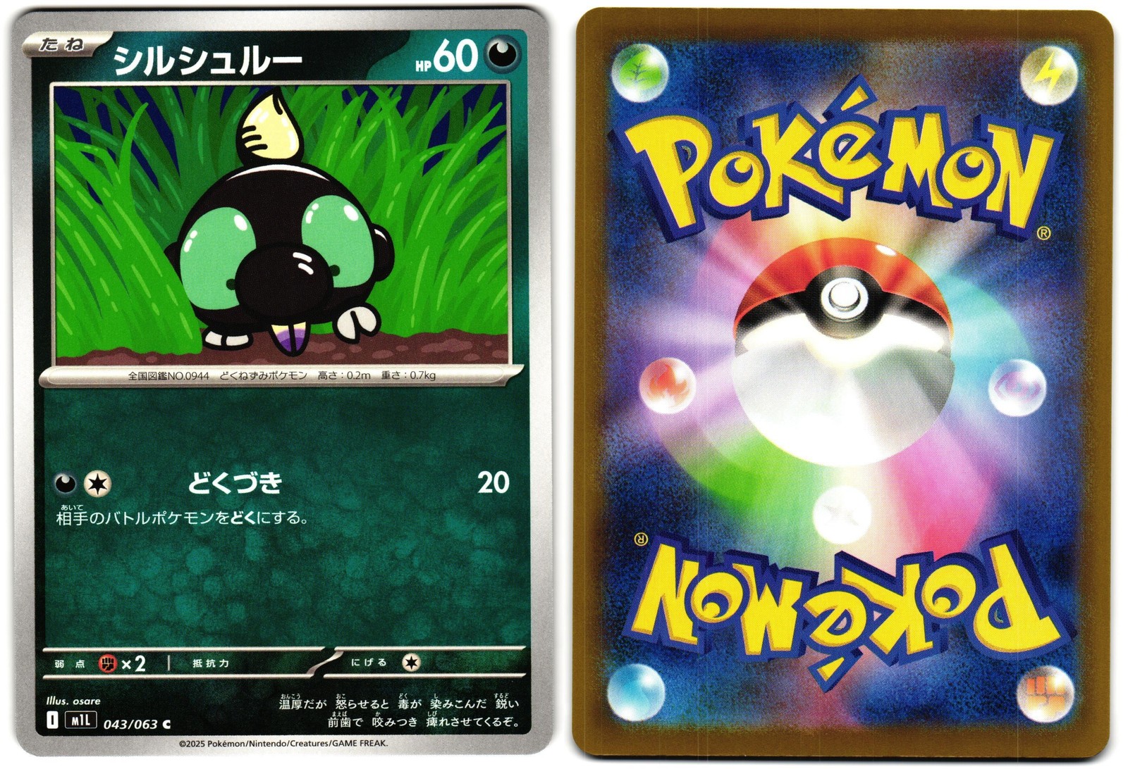 Shroodle Common 043/063 Pokemon Mega Brave Japanese NM