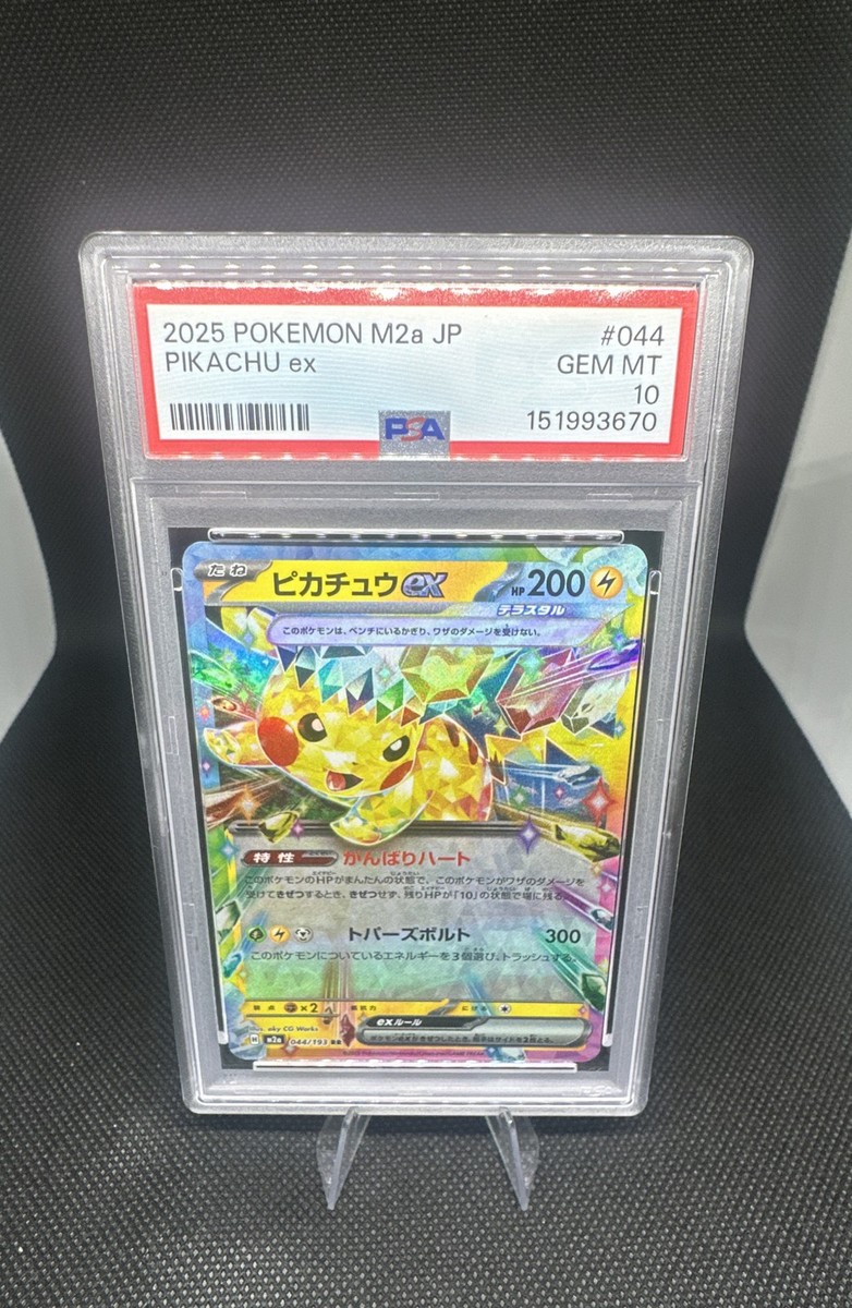 Pikachu ex 044/193 M2a: High Class Pack: Mega Dream Ex Holo