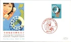 Japan FDC 1979 SC #1354 Completion Of Automatic Tel Sys - NCC Cachet - J24417