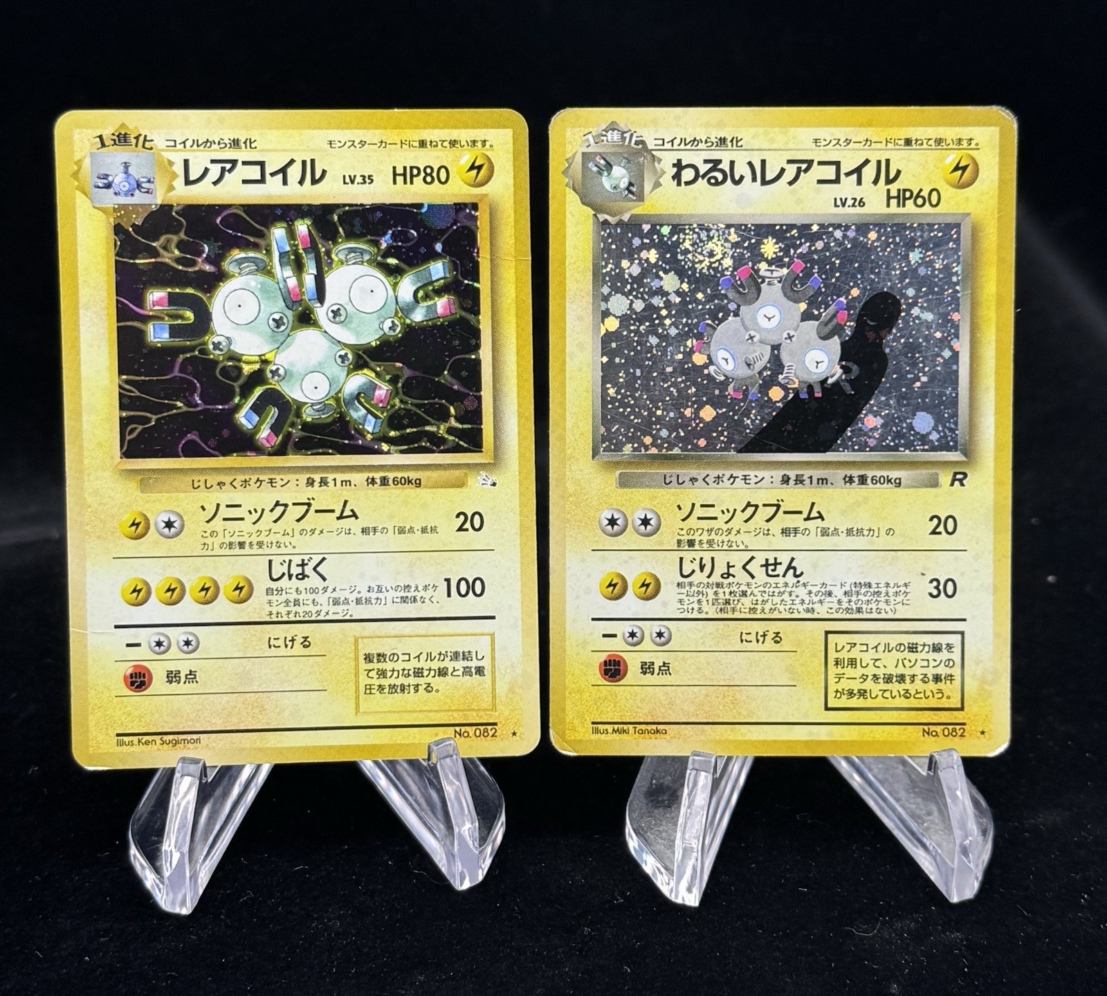Magneton Dark Magneton w Swirl #82 Holos Japanese Fossil Rocket Pokémon HP⚡️