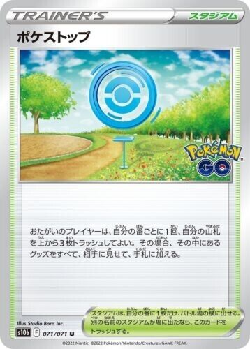 Pokestop 071/071 s10b Japanese Pokemon Card NM - Picture 1 of 1