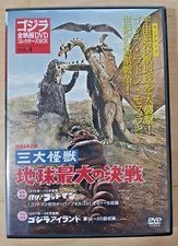 Godzilla All Movie DVD Collectors Set vol 4 - Ghidorah (1964, 2016) kaiju movies