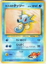 Misty's Horsea No. 116 Common Gym Heroes Pokemon Japanese Moderately Played
