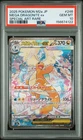 2025 POKEMON JAPANESE M2A-MEGA DREAM EX #246 MEGA DRAGONITE EX PSA 10