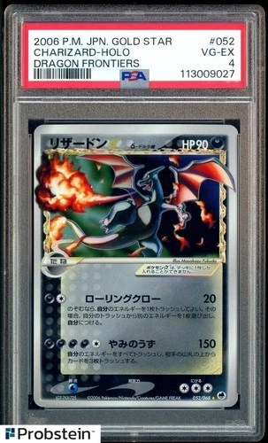 2006 Pokemon Japanese Gold Star Dragon Frontiers #052 Charizard Holo PSA 4