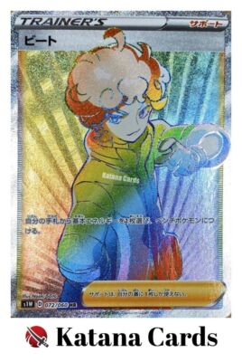 Bede HR 072/060 S1W Sword - Pokemon Card Japanese | eBay
