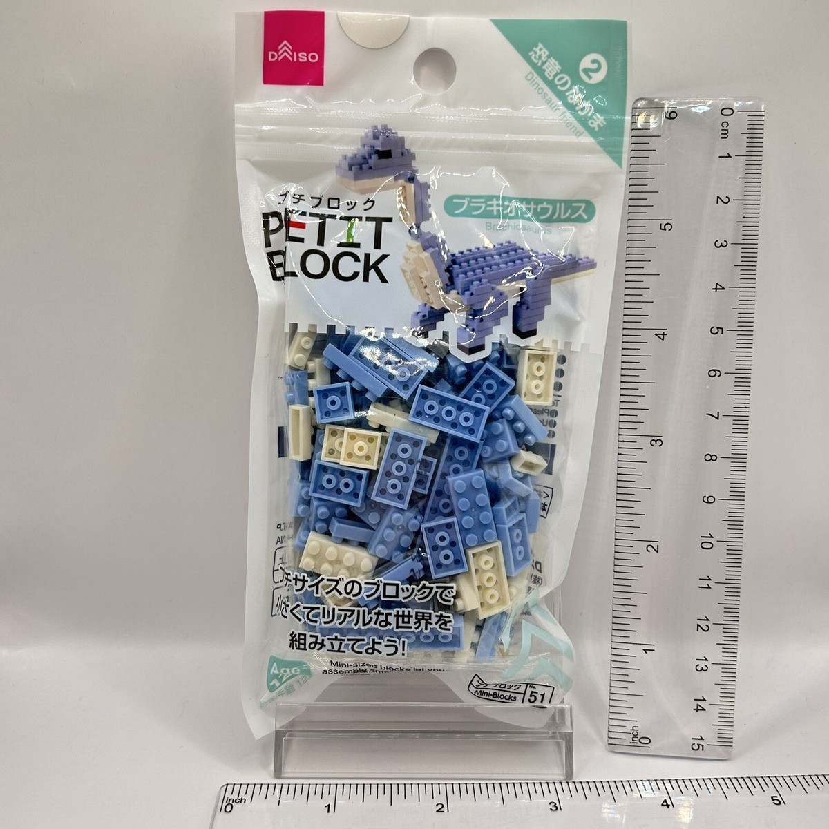New】Daiso Japan Petite Block Dinosaur Brachiosaurus Mini-Blocks