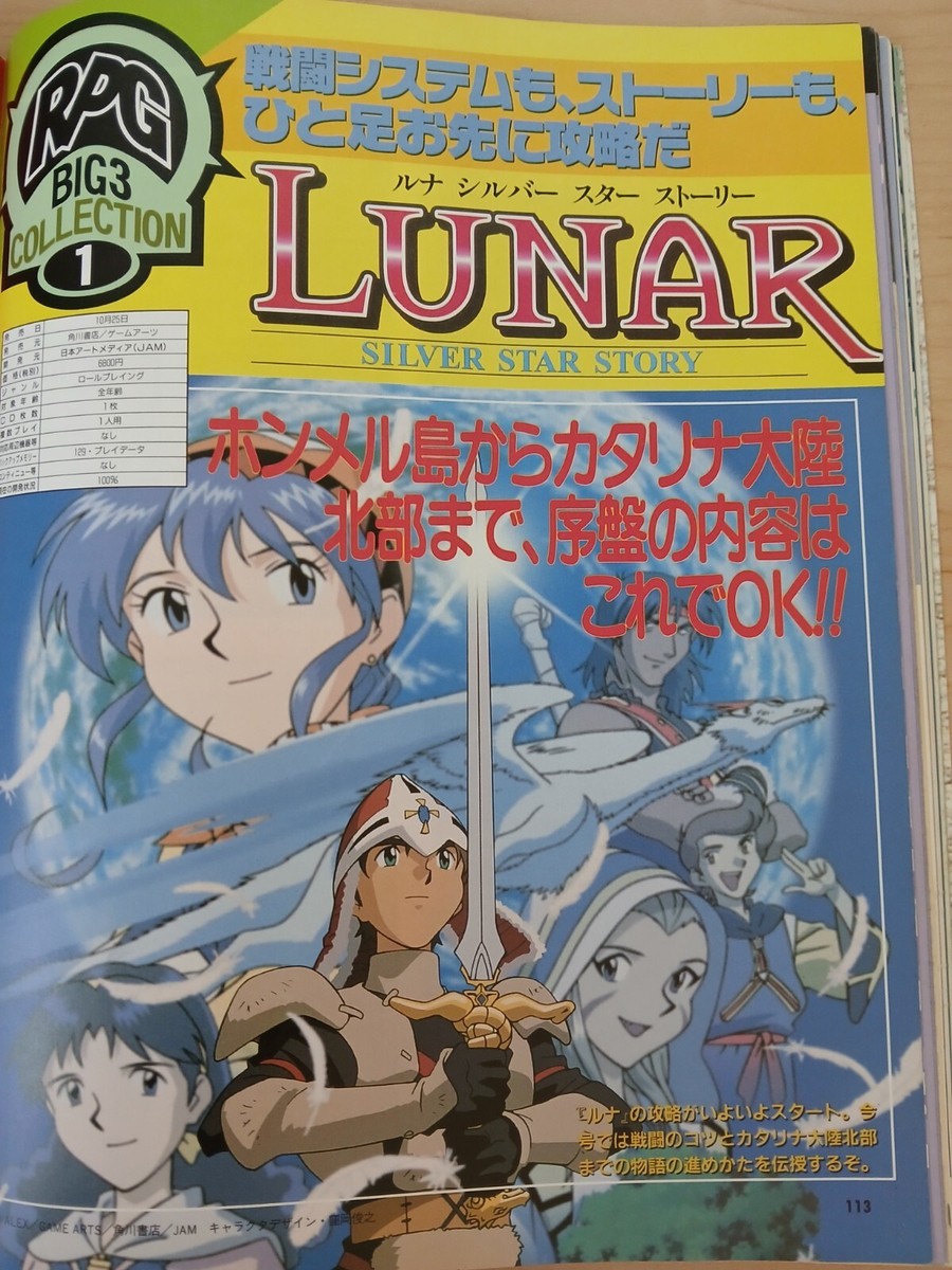Magazine SATURN FAN N°20 - 1996 - Sega, Enemy Zero, Grandia, Virtua Cop 2