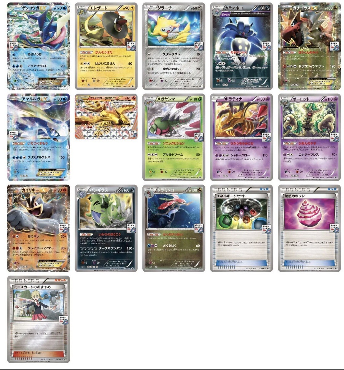 Sealed Japanese Pokemon Card Game XY Break Promo Card Pack Sealed Japanese Pokemon Card Game XY Break Promo Card Pack