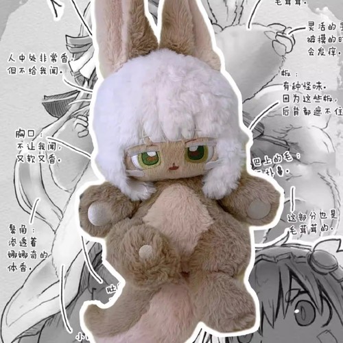 Made in Abyss Nanachi Plush Doll Sitting Stuffed Toy Plushie Pillow Cushion Gift - 第 1/23 張圖片