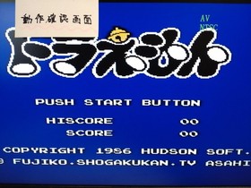 Doraemon Nintendo Famicom FC Japan Ver. Action‑Adventure Cartridge Only Tested