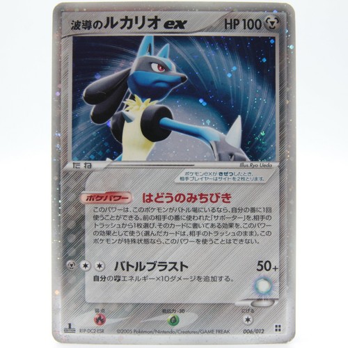 Aura S Lucario Ex Holo Pokemon Card No 006 012 1st Edition Rare Japanese Ebay
