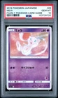 2019 POKEMON JAPANESE FAMILY POKEMON CARD GAME #26 MEW PSA 10