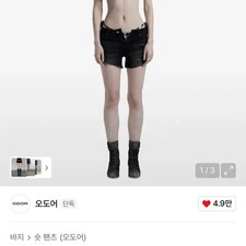 ODOR Vintage Black Low Shorts, Size 3, New