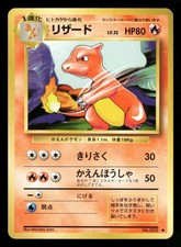 Charmeleon NO. 005 NM Uncommon Non Holo Japanese Base Set 1996 Pokemon TCG
