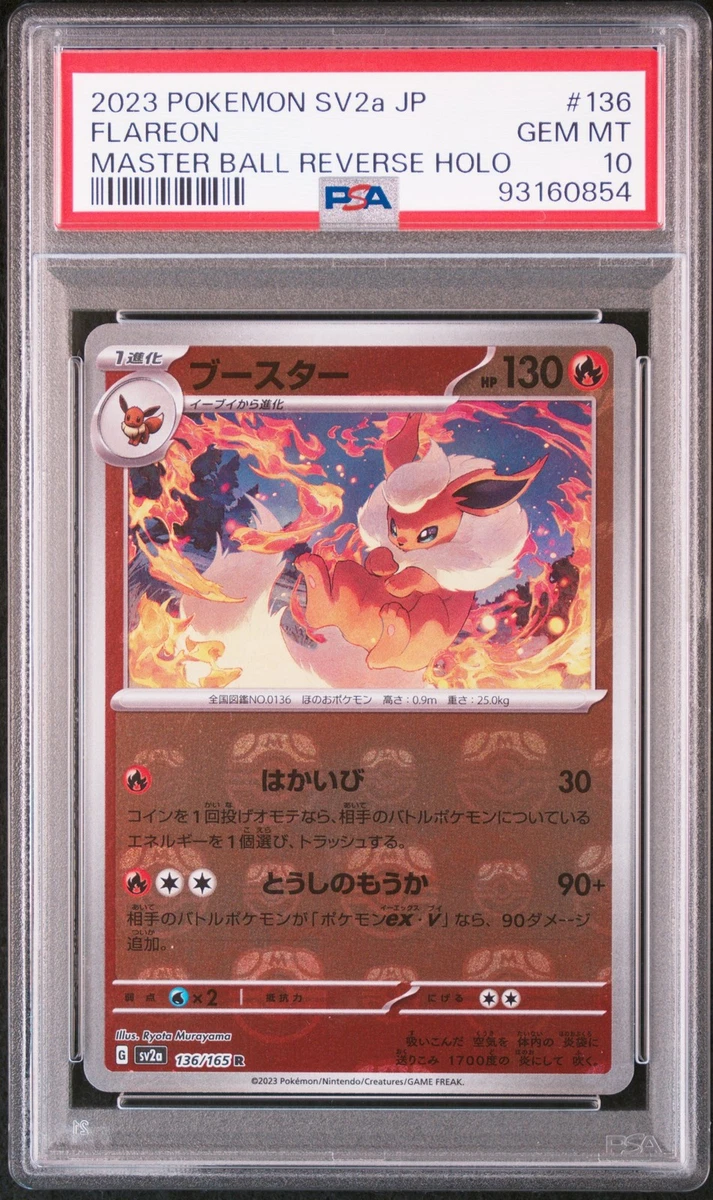 Flareon 136/165 Sv2a: Pokemon Card 151 for sale | eBay