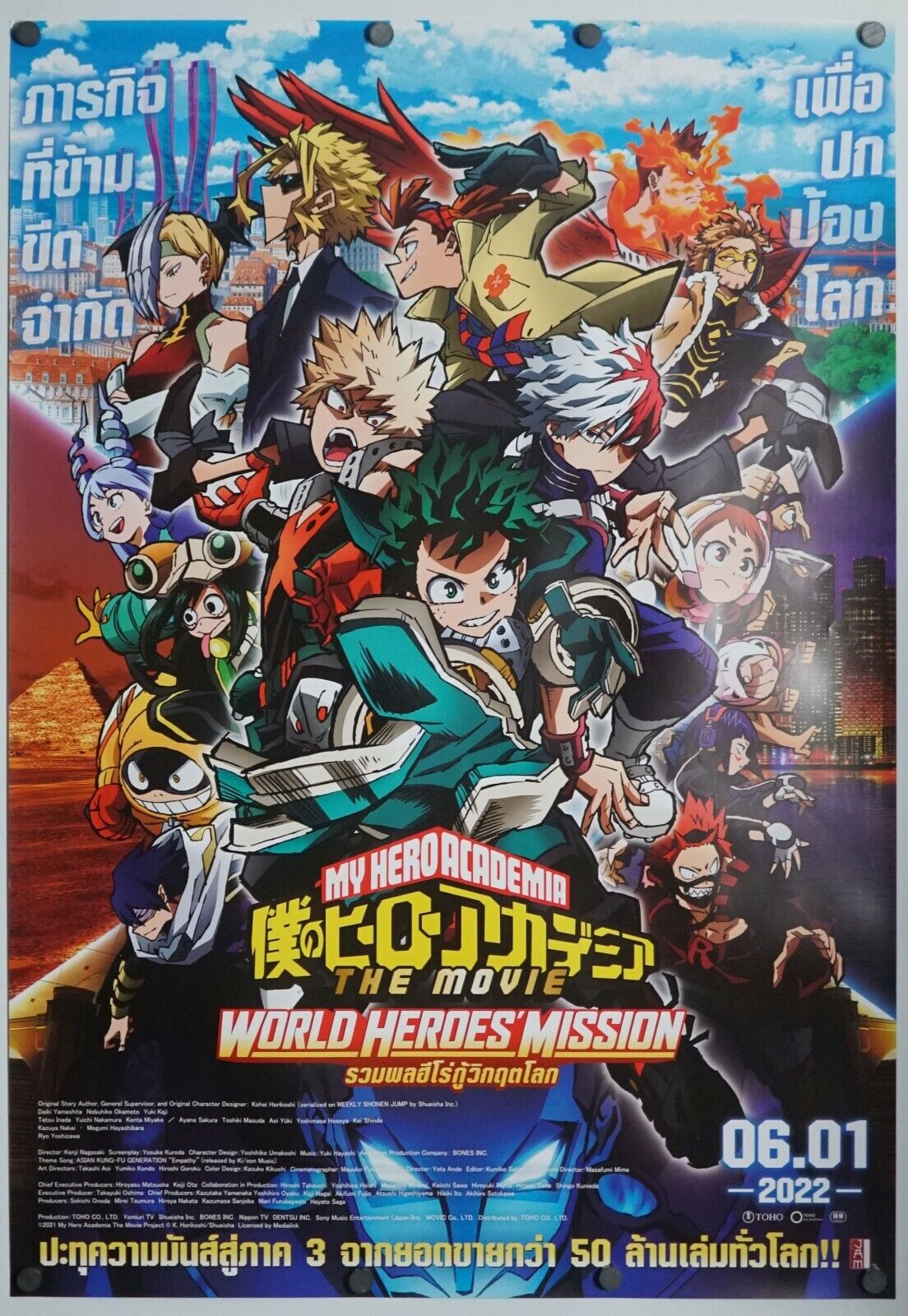 My Hero Academia :: Novo filme da saga ganha cartaz oficial. Confira!