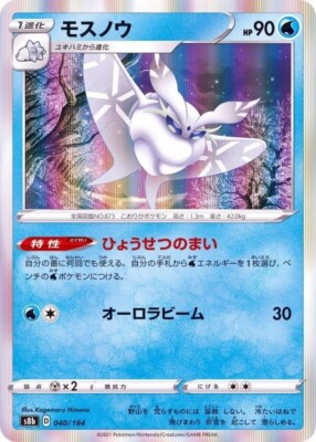 Pokemon Single Cards Holo Foil R Sword Shield Sun Moon Scarlet Violet Japanese