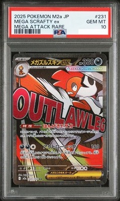 Mega Attack Rare 10連番 【オールPSA10】 PSA10 Mega Scrafty ex MA 231/193 M2a Mega Dream ex Pokemon Card