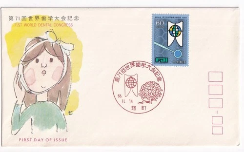 STAMP JAPAN  "71sT DENTAL CONGRESS" 60 YEN 1983 FIRST DAY COVER