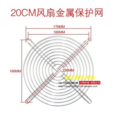 5 PCS/lot  Cooling fan net cover  20cm iron mesh chrome metal protective net *uq