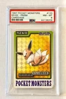 Eevee PSA 8 1997 Pokemon Card Japanese Carddass Prism #133 Pocket Monsters Holo