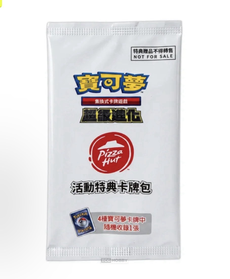 Chinese Pokemon Pizza Hut Sealed Pack