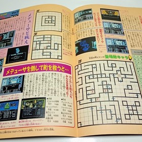 Digital Devil Story Megami Tensei Famicom Magazine Special Map Guide Booklet
