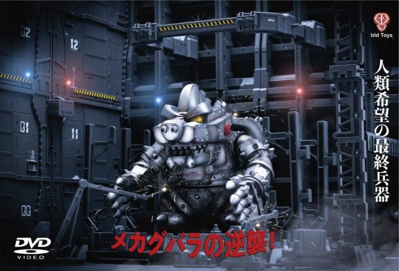 In-Stock】 Mecha Kutpara Koobala Bowser Robot Godzilla Kuppa