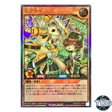 Konpon Chacha UR RD/KP23-JP038 Yu-Gi-Oh! Rush Duel Japanese