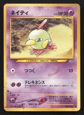 Natu NO. 177 Neo Genesis HP Japanese Pokemon Card TCG