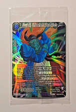 Dragon Ball Super Legend of the Dragon Balls Card Prices | Dragon Ball | PSA & Ungraded Values Dragon Ball Super Legend of the Dragon Balls Card Prices | Dragon Ball | PSA & Ungraded Values